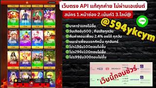 betflixเว็บตรงไม่ผ่านเอเย่นต์ รวมเว็บBETFLIK เบทฟิกล่าสุด Y TRA [upl. by Ahsilak954]