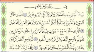 Memorizing surah AlMulk  Shaykh Ayman Swayd part one [upl. by Ginsburg]