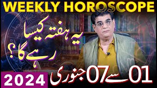 Weekly Horoscope  01  07 January 2024  یہ ہفتہ کیسارہے گا  Humayun Mehboob [upl. by Creighton259]