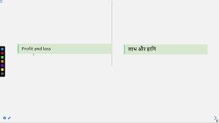 Profit and loss Part1 SATHEESSC swayamprabha SSC [upl. by Armahs]