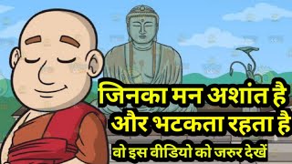 जिनका मन अशांत है और भटकता रहता हैStory of Bodhidharma and Chinese Emperor WuBuddhist Story [upl. by Ainitsirhc]