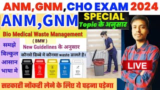 Biomedical Waste management for anm gnm bsc nursing medical exam [upl. by Liv918]