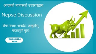 Nepal Stock Exchange Information Share market Nepal Stock Exchange [upl. by Polik232]