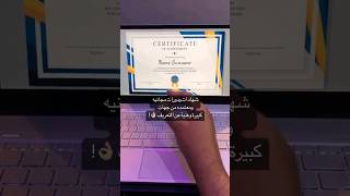 دورات مجانية في الإنترنت مع شهادات معتمدة دوليا 2024 [upl. by Naerol556]