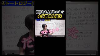 小泉構文は意外に使えるShortsサトマイ [upl. by Bouley]