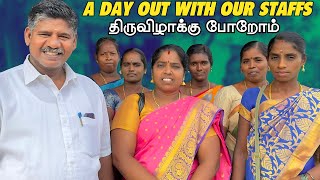 இன்னைக்கு எல்லோரும் திருவிழாக்கு போறோம்  Ts family youtubetrending tsfamily trending [upl. by Nagoh]