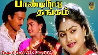 Pandi Naatu Thangam All Songs  KarthikNirosha Love Hits  SPB Ilaiyaraja Tamil Old Hits  HD [upl. by Emelin714]