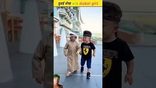 Dubai sake Vs Dubai girl money power [upl. by Margreta897]