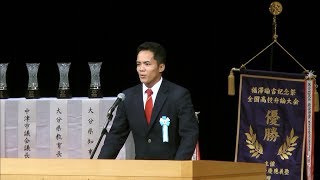 弁論大会優勝 高校生がスピーチ披露 [upl. by Almeta]