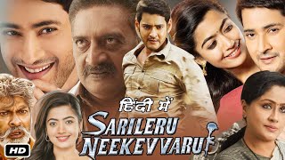 Sarileru Neekevvaru Full HD Movie in Hindi Dubbed I Mahesh Babu I Rashmika I Prakash Raj OTTReview [upl. by Drus]