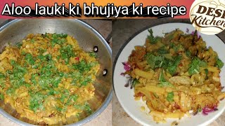 Aloo lauki ki bhujiya😋👌Bhujiya recipe👍 [upl. by Peadar]