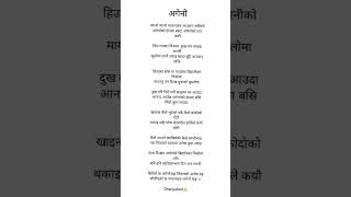 Nepali kabita quot Ageno quot [upl. by Eri]