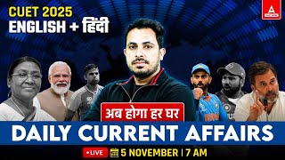 5 November Current Affairs in Hindi  CUET Important Static GK  Current Affairs Today [upl. by Acinyt]