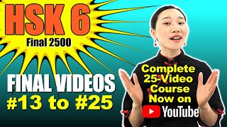 HSK 6  Complete 25Video Chinese Vocabulary Course NOW on YouTube  Final Videos 13 to 25 [upl. by Schach]