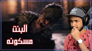 Hellblade بنت في راسها أرواح تسولف معها 😨 1 [upl. by Divad]