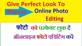 How to give Perfect Look to PhotosImages in LunaPic Free Online Photo Editor Hindi [upl. by Andi877]