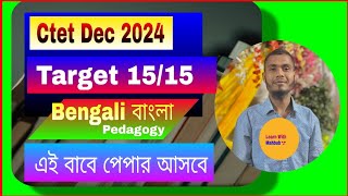 CTET Bengali Pedagogy Previous year question [upl. by Anaitat606]