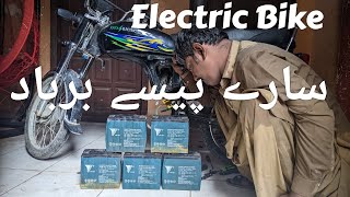 Jolta Electric Bike  Jolta bike 2022  Electric Bike  Total Battery Dead  unboxing battery [upl. by Yole635]