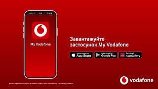 Підключайте автопоповнення в застосунку My Vodafone собі або близьким [upl. by Rabjohn]