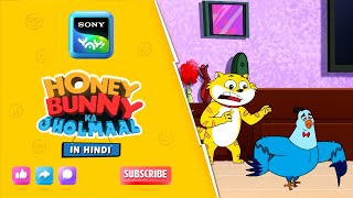 हनी बनी और जासूस ईगल I Hunny Bunny Jholmaal Cartoons for kids Hindiबच्चो की कहानियां Sony YAY [upl. by Lucien]