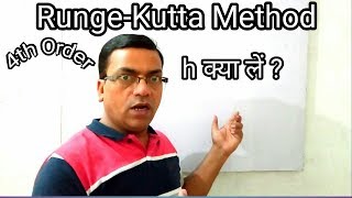 How to find h in RungeKutta method of fourth order [upl. by Iives144]