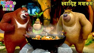 स्वादिष्ट मशरूम  New Action Cartoon  Bablu Dablu Hindi Cartoon Big Magic  Kiddo Toons Hindi [upl. by Rhoads998]