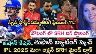 Indian premiere league 2025 mega auction sunrisers hyderabad team player latest  Sports dictator [upl. by Straus]