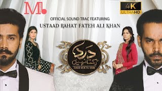 Dard Rukta Nahi OST  Rahat Fateh Ali Khan  Gohar Rasheed  Ali Abbas  Feroza Muhammad  4K [upl. by Saticilef868]