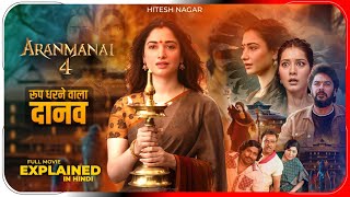 Aranmanai 4 2024 Film Explained in Hindi  Jio Cinema Movie in हिंदी  उर्दू  Hitesh Nagar [upl. by Anilegnave]