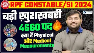 RPF ConstableSI Vacancy 2024  Physical amp Medical Standard for RPF SIConstable 2024  Sahil Sir [upl. by Engenia815]