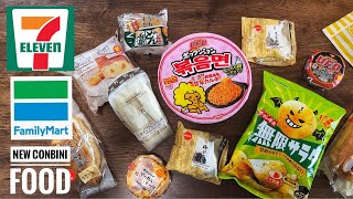 NEW Japanese Convenience Store Food MARCH 26 2023 [upl. by Aliban91]