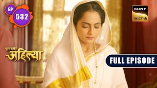 Malerao Ko Shadi Nahi Karni  Punyashlok Ahilyabai Ep 532  Full Episode  17 Jan 2023 [upl. by Solraced]