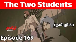 Naruto Shippuden Episode 169 Tamil Explanation  Tamil Anime naruto narutotamil narutoshippuden [upl. by Otrepur]