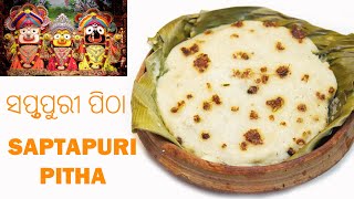 SAPTAPURI PITHA  LORD JAGANNATH MAHAPRASAD  ସପ୍ତପୁରୀ ପିଠା  PURI SAPTAPURI  Chef Lalls Kitchen [upl. by Emmanuel]