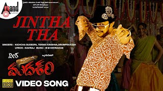 Jintha Tha HD Video  Kichcha Sudeepa  Ragini Dwivedi  MM Keeravani  Kaviraj  Veera Madakari [upl. by Ahsyt]