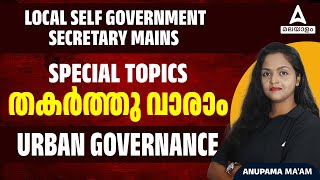 LSGS Special Topics Classes  Local Self Government Secretary  Urban Governance  By Anupama Mam [upl. by Rennane]