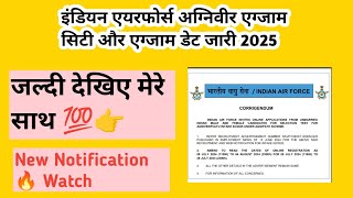 Air Force Agniveer Exam City 2025  इंडियन एयरफोर्स अग्निवीर एग्जाम सिटी और एग्जाम डेट airforce [upl. by Refitsirhc]