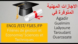 الإجازات المهنية أكادير كلميم العيون تارودانت ورززات licence professionnelle Agadir [upl. by Wandie]