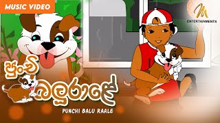 Punchi Balu Raale පුංචි බලු රාළේ  Keerthi Pasquel  Punchi Ape Parani Gee [upl. by Nick]