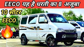 10 SEATER MARUTI EECO  Eeco Car  Maruti Suzuki Eeco bs6 top model  New Eeco  Modified Eeco [upl. by Lainey956]