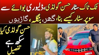 Hasaan Goldy Complete Biography  Tiktok Star Hassan Goldy  Hassan Goldy Car House  Lifestye Love [upl. by Aissert]