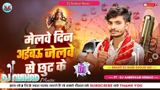 durga puja song durga ji ke gana baktian songs dj bhakti song bhagti dj song com bhakti gana dj [upl. by Eiramrebma]