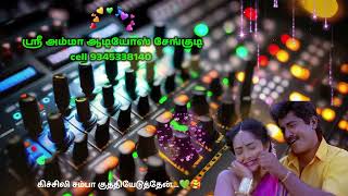 en manathai kavartha padal 🥰😍🎧 kichili samba kuthieduthen🥰 [upl. by Fahey76]