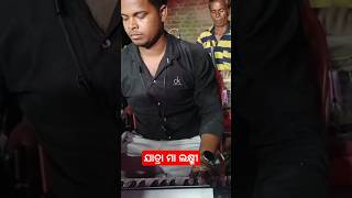 ଯାତ୍ରା ମା ଲକ୍ଷ୍ମୀ ରଙ୍ଗମାଟିଆ odia natak gm gopi channel ku like comment share subscribe karantu 🙏❤️ [upl. by Ahsiadal299]