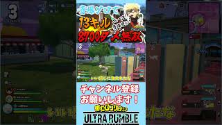 【ヒロアカUR】【ゆっくり実況】青爆ソロで13キル8700ダメ無双！？ 【僕のヒーローアカデミアウルトラランブル】【初心者向け】【switch】【PS4PS5】 [upl. by Kinnon]