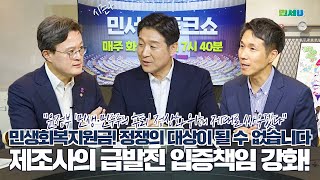 채현일 영등포구갑 국회의원 尹정부 민생·민주주의 후퇴 정상화 위해 제대로 싸우겠다 [upl. by Roselane]