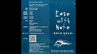 Ease with Note Live Streaming [upl. by Elijah]