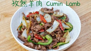 【Quick amp Easy】cumin Lamb 嫩滑快炒孜然羊肉 [upl. by Bridgette818]