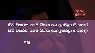 thaniwennata mage lowe karaoke Victor Rathnayake තනිවෙන්නට මගේ ලොවේ  Sanidapa live [upl. by Aicilic]