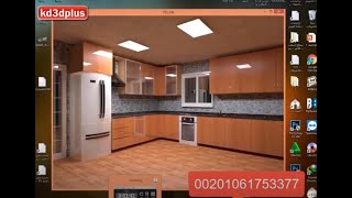 برنامج المصمم المحترف kitchen3dplus برنامج التصميم العربي للمطابخ والديكور [upl. by Barrada]